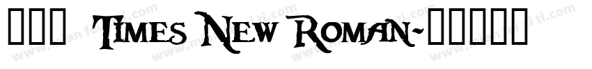 衬线体   Times New Roman字体转换